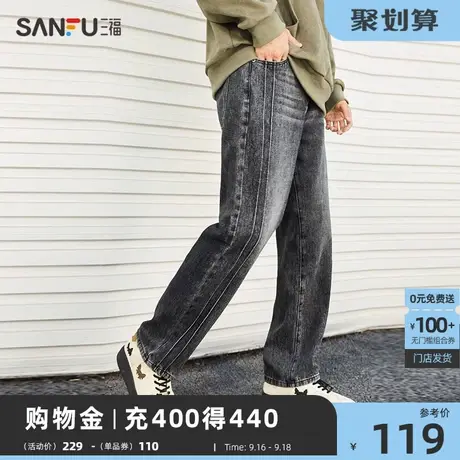三福2023秋季新款牛仔裤男侧边分割宽松时尚休闲直筒百搭长裤裤子商品大图