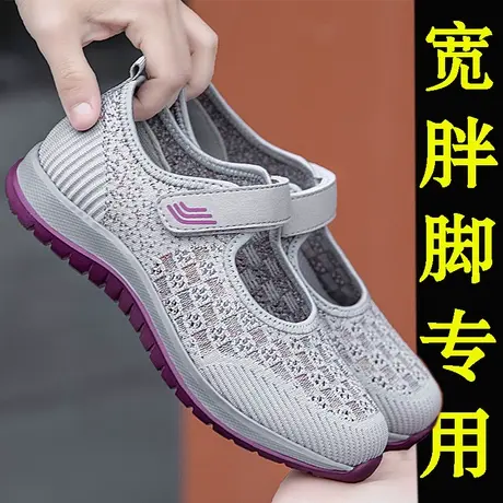 妈妈凉鞋女夏季宽胖脚高脚面奶奶鞋加宽加大码老北京布鞋女大脚骨商品大图