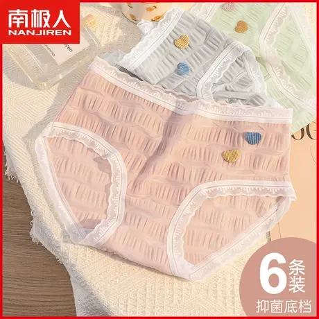 南极人内裤女士抗菌纯棉裆透气薄款网纱无痕纯欲少女三角短裤春季图片