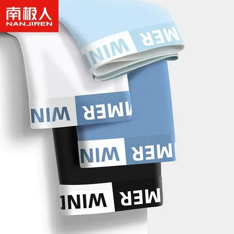 南极人男士内裤男生莫代尔纯棉裆夏季平角裤男款男式大码四角裤衩商品大图