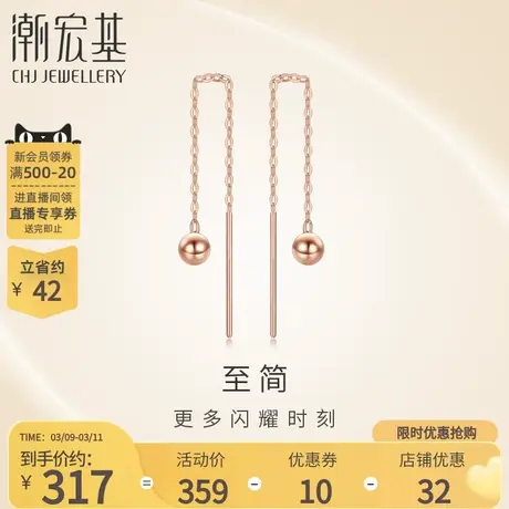 潮宏基至简红18K金耳线玫瑰金耳饰耳环送女友礼物气质百搭商品大图