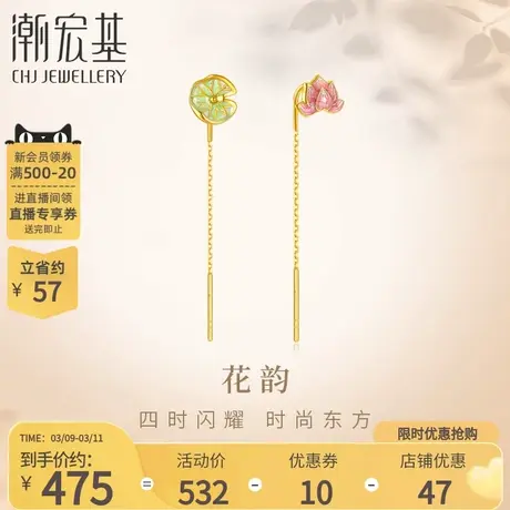 潮宏基花韵黄18K金耳线彩金荷花荷叶莲花耳饰耳钉礼物女单只商品大图