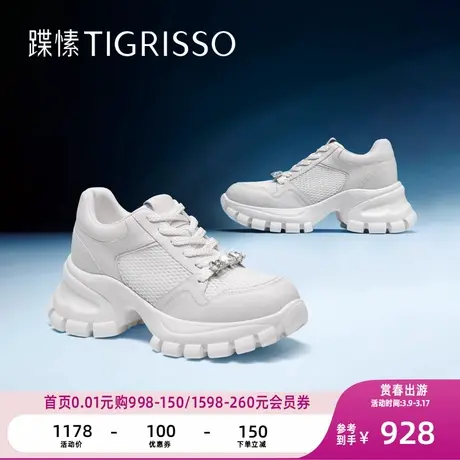 【白月光】蹀愫厚底增高时尚休闲运动老爹鞋女TA54191-51图片