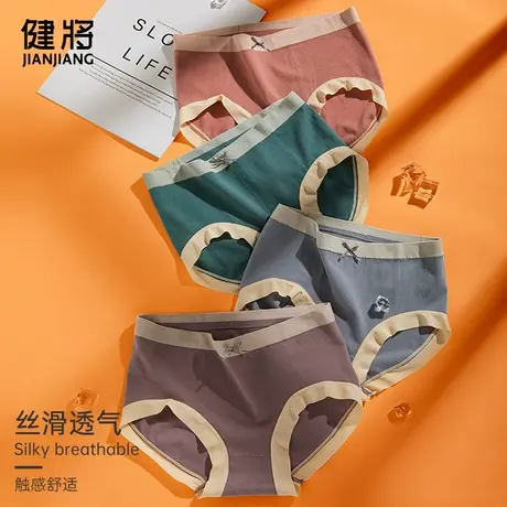 健将内裤女士无痕中腰冰丝感三角春夏新款透气短裤2025新款日系图片