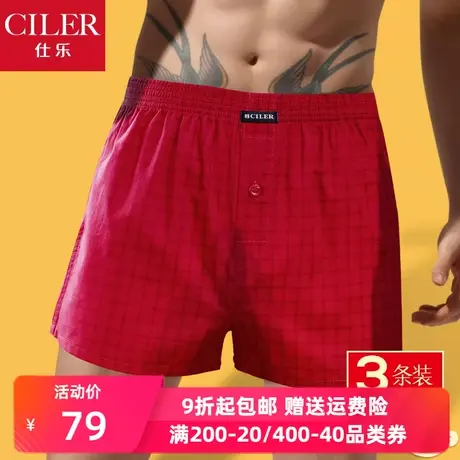 3条仕乐纯棉男士内裤平角裤宽松阿罗裤大红色本命年大码四角马年商品大图