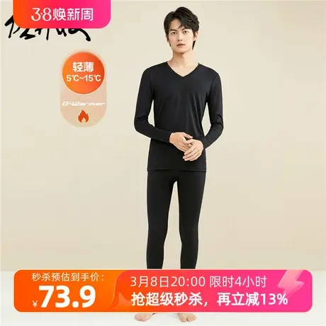 佐丹奴男装G-WarmerV领保暖弹力打底套装 01212605图片