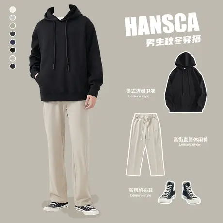 hansca秋季重磅黑色卫衣男秋冬款套装连帽外套男潮高级感穿搭裤子图片