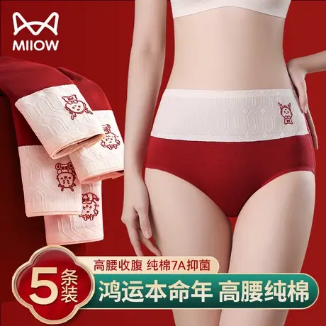 猫人本命年内裤女纯棉抗菌高腰收腹结婚红色无痕大码三角裤属龙年商品大图