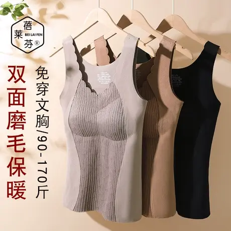 冬新款护胃加厚磨毛保暖背心V领无痕打底毛衫带杯防寒内衣女大码图片