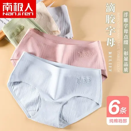 南极人纯棉抗菌内裤女士夏薄透气无痕日系甜美性感大码三角短裤头商品大图