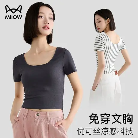 猫人女士短款T恤带胸垫夏季薄凉感透气2024新款方领短袖紧身上衣商品大图