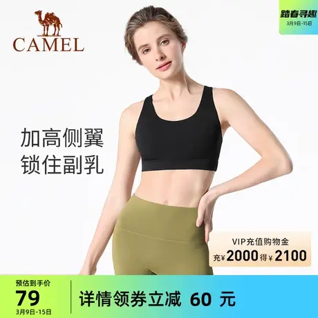 骆驼女装女交叉美背健身bra聚拢跑步防震文胸瑜伽服专业背心商品大图