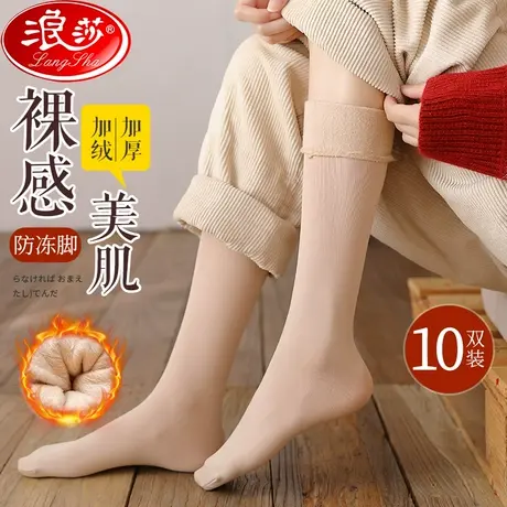浪莎秋冬中筒袜子雪地袜男女加厚加绒潮袜长筒袜家居短袜保暖地板商品大图