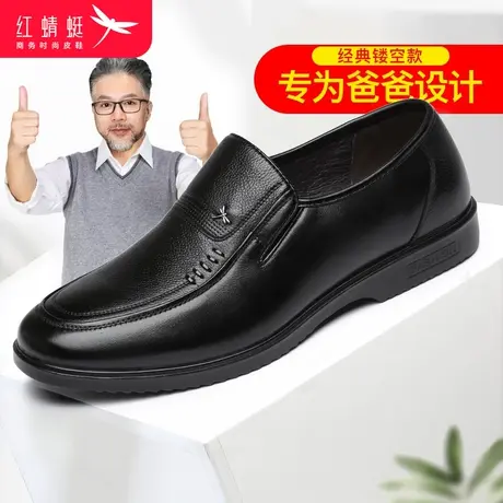 红蜻蜓真皮爸爸鞋春秋商务休闲皮鞋男士舒适透气软底鞋中老年男鞋商品大图
