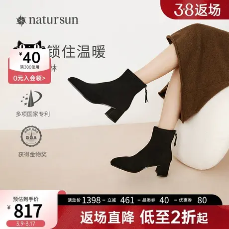 natursun高跟短靴女23冬季女鞋法式小裸靴绒面弹力瘦瘦靴黑色靴子商品大图