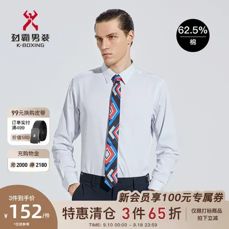 劲霸男装男士春秋季新款长袖撞色条纹商务正统衬衫BAXC1527商品大图