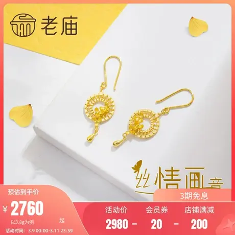 老庙黄金5G海豚金三叶草足金耳坠耳饰送女朋友礼物官方旗舰店正品商品大图
