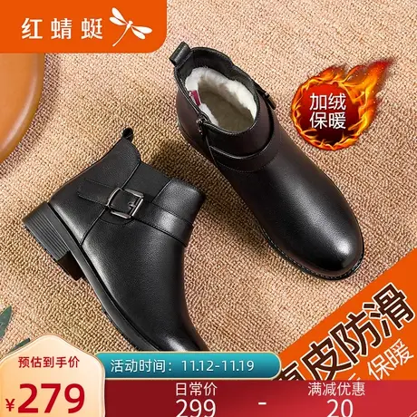 红蜻蜓女靴冬季女鞋圆头真皮休闲羊毛棉鞋加绒保暖防滑妈妈鞋短靴图片