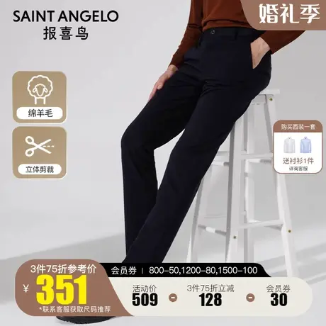 报喜鸟2022秋季新款男士三色商务休闲裤修身小脚长裤子百搭男裤子商品大图