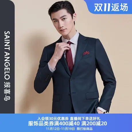 报喜鸟品牌秋季新款男商务休闲西服上衣两粒扣单开叉羊毛上班西装商品大图