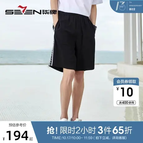 柒牌短裤男士夏季2023新款时尚撞色织带高弹舒适黑色运动休闲男裤图片