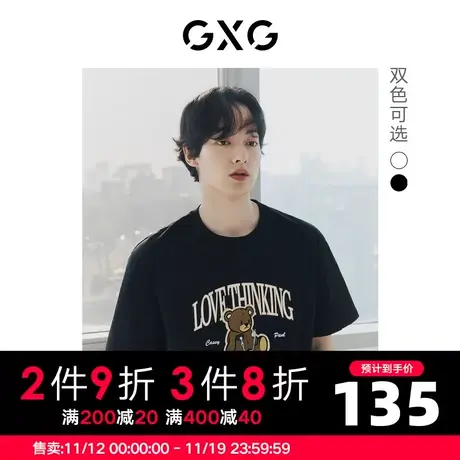 GXG男装 夏季休闲潮冰氧吧小熊凉感圆领短袖T恤10D1440738B商品大图
