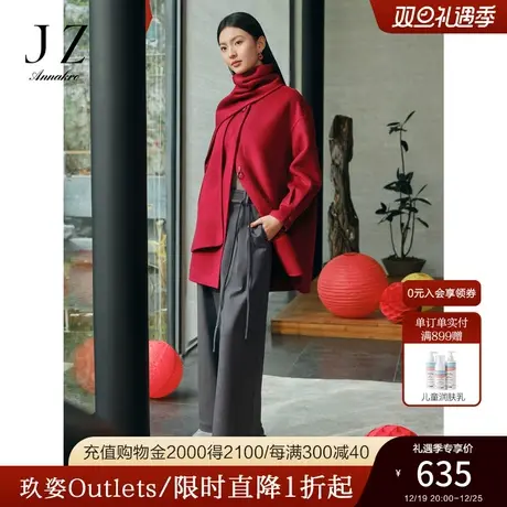 玖姿安娜蔻浪漫风简约百搭通勤OL阔腿裤长裤女2023冬季新款商品大图