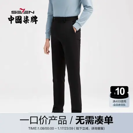 【清仓】柒牌男士西裤中青年商务休闲厚款撞色男裤黑色西装长裤子商品大图