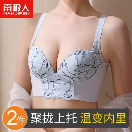 南极人内衣女小胸聚拢无钢圈收副乳上托防下垂大胸显小美背文胸罩图片