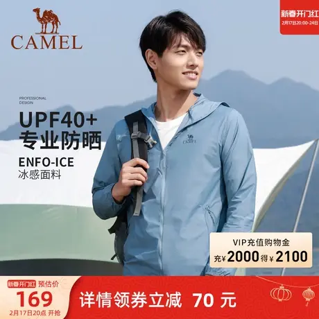 骆驼男装防晒衣2024春夏新款男款连帽凉感皮肤衣专业透气防晒服商品大图