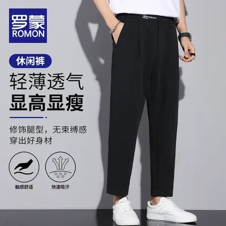 罗蒙黑色西裤男夏季薄款直筒九分裤宽松垂感长裤商务休闲裤子男士商品大图