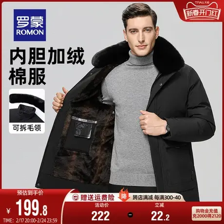 【可拆卸毛领】罗蒙男士中长款棉服2023秋冬新款中老年爸爸装棉衣图片