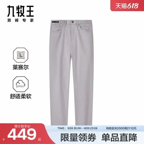 九牧王男装2025夏季新款舒适含莱赛尔柔软商务休闲男款休闲裤商品大图