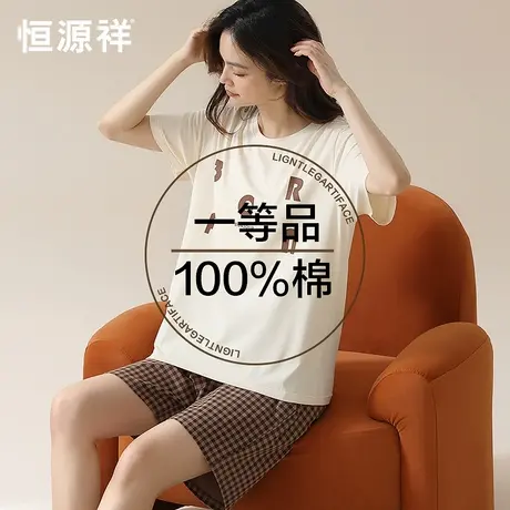 恒源祥睡衣女款纯棉夏季短袖短裤2024新款少女生宽松家居服套装薄商品大图