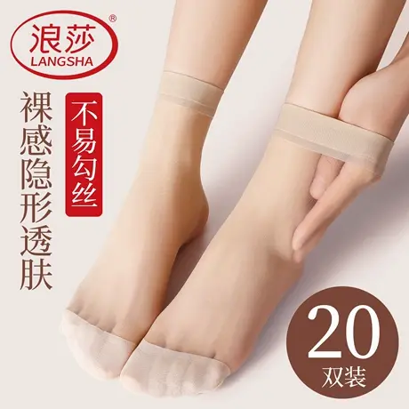 浪莎女士丝袜女款棉底防滑短袜夏季超薄款防勾丝透明肉色中筒袜子商品大图