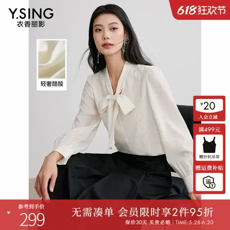 衣香丽影白色飘带醋酸雪纺衫女2025年春装新款高级感刺绣法式上衣图片