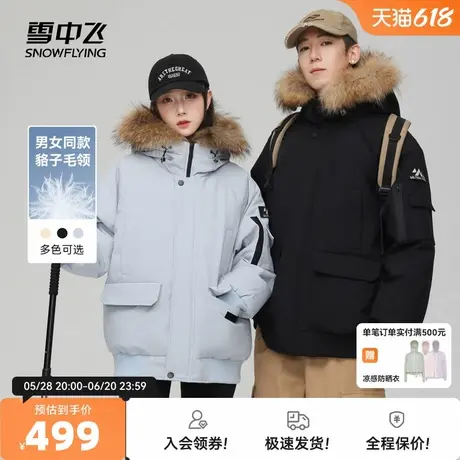 雪中飞25秋新款男女情侣派克时尚貉子毛领羽绒服年轻潮流帅气保暖商品大图