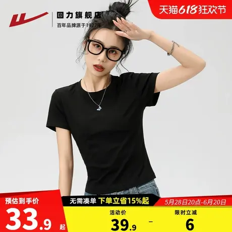 回力正肩短袖t恤女2025新款夏季短款黑色修身纯棉内搭辣妹半袖商品大图