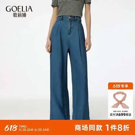 歌莉娅天丝牛仔裤女2025新款夏季宽松阔腿裤子高腰长裤1E4LCD01B商品大图