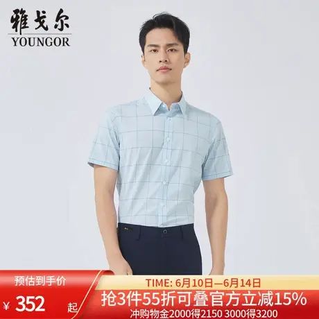 【商场同款】雅戈尔男士短袖衬衫夏季新款官方商务休闲短袖衬衫男商品大图