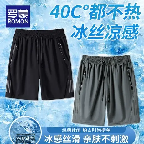罗蒙冰丝短裤男夏季薄款休闲中裤男士速干五分裤健身宽松运动裤子商品大图