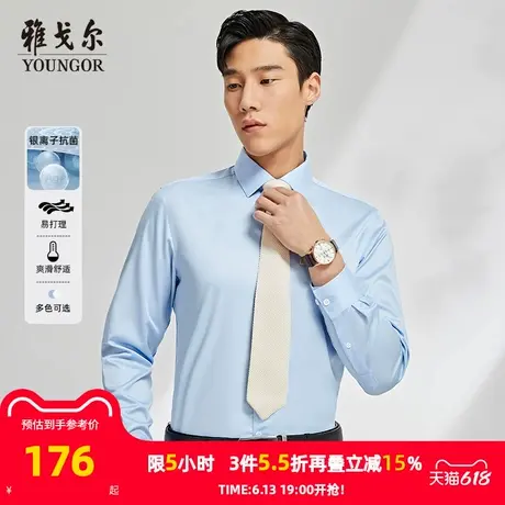 【银离子抗菌】雅戈尔官方春秋新品商务休闲通勤易打理长袖衬衫男商品大图