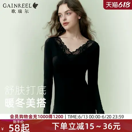 歌瑞尔性感薄款打底衫V领蕾丝女秋衣秋裤套装柔软修身保暖内衣图片