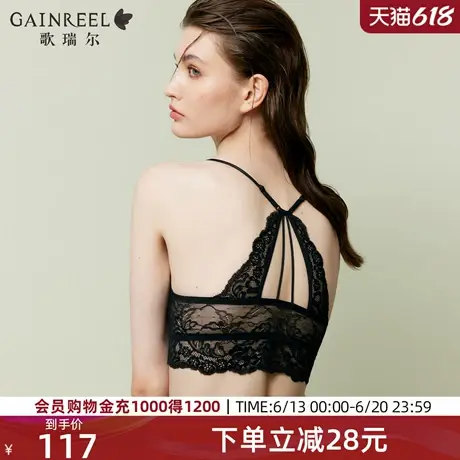 歌瑞尔纯欲美背内衣女2025年夏性感禁欲系轻薄蕾丝无钢圈文胸罩图片