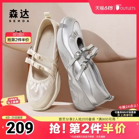 森达银色月光芭蕾女鞋玛丽珍鞋24秋季新款厚底运动浅口单鞋ZCC51商品大图