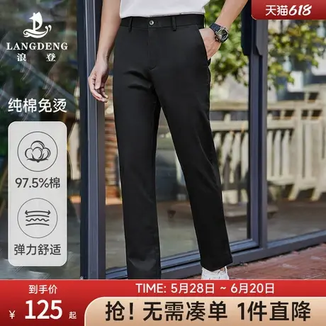 [纯棉免烫]休闲裤男士浪登春夏季新款商务休闲百搭商旅易打理长裤商品大图