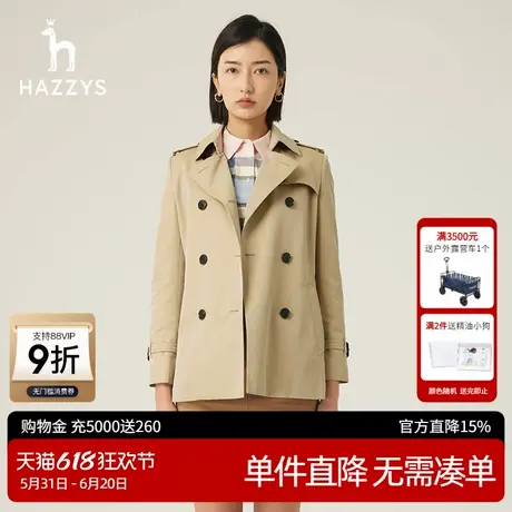 Hazzys哈吉斯短款双排扣风衣女士春秋新款通勤外套潮图片