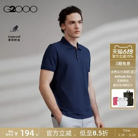 【珠地/舒适亲肤/商场同款】G2000男装2025夏季印花logo短袖Polo.图片
