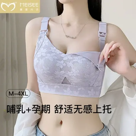 大码哺乳内衣超薄全罩杯胸显小孕妇文胸收副乳防下垂产后喂奶专用商品大图