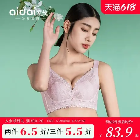 爱戴兔耳杯内衣女大胸显小薄款收副乳防下垂外扩软钢圈美背文胸罩图片